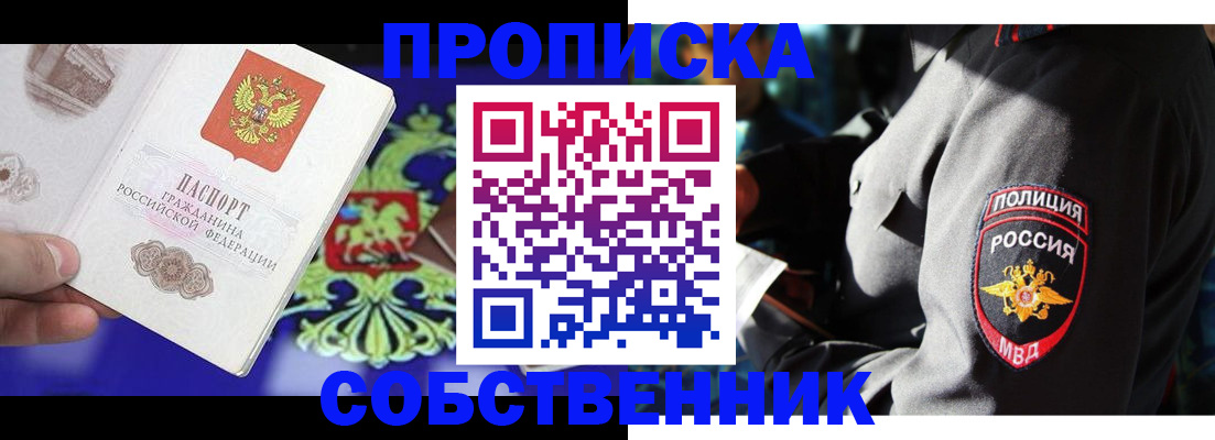 прописка поиск в Иркутской области