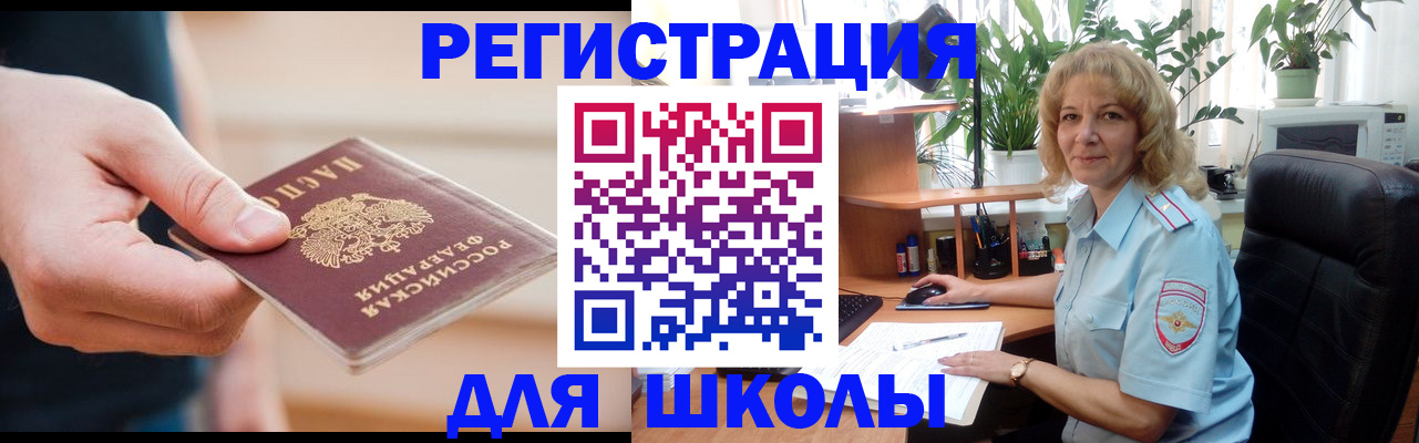 прописка поиск в Иркутской области